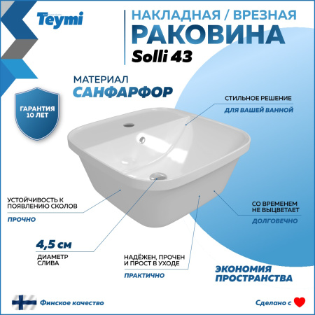 Раковина из сантехнического фарфора Teymi Solli T50205 43х43 накладная цвет белый 1 отверстие под смеситель