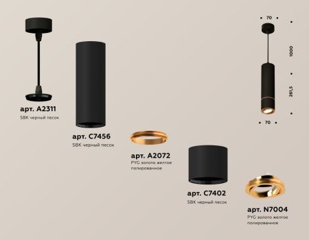 Светильник подвесной Ambrella Light TECHNO SPOT (ТЕЦХНО СПОТ) XP7402050