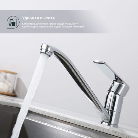 Смеситель для кухни Splenka S05 S05.42 на мойку хром
