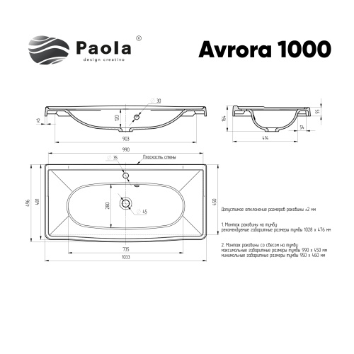 Раковина Paola 103 см Paola Avrora 1000 полувстраиваемая цвет белый глянцевый - фото 2
