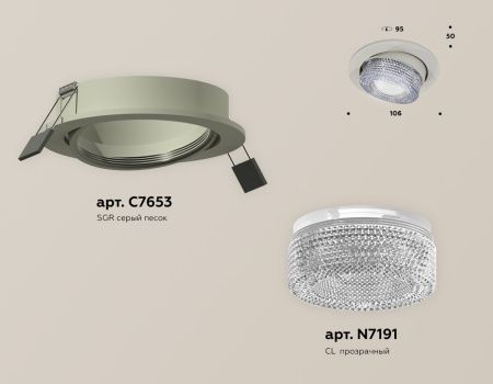 Светильник встраиваемый Ambrella Light TECHNO SPOT (ТЕЦХНО СПОТ) XC7653060