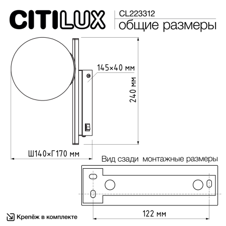 Бра Citilux Dorsy (Дорсы) CL223312