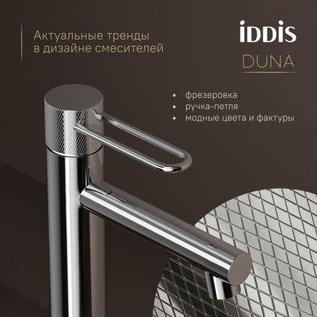 Смеситель IDDIS Duna DUNSB00i01 на раковину хром