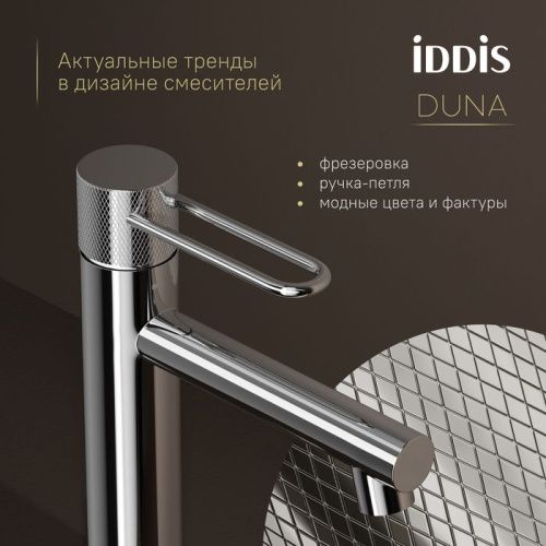 Смеситель IDDIS Duna DUNSB00i01 на раковину хром - фото 4