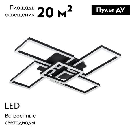 Люстра потолочная LED4U L11004-5 BK