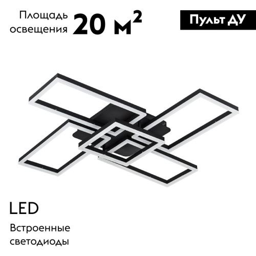 Люстра потолочная LED4U L11004-5 BK - фото 2