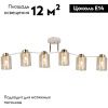 Люстра потолочная Illumico IL6111-6COU-79 WH GD Qui