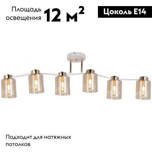 Люстра потолочная Illumico IL6111-6COU-79 WH GD Qui - фото 2