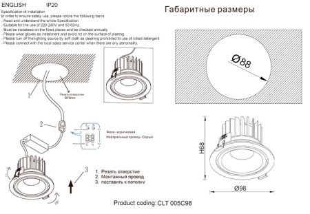 Светильник встраиваемый Crystal Lux CLT 005 CLT 005C98 WH