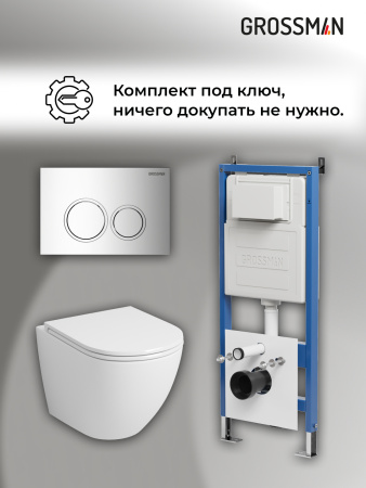 Инсталляция + кнопка смыва + унитаз Grossman Galaxy 97.4455SQ.01.100 Инсталляция + кнопка смыва + унитаз Grossman Galaxy 97.4455SQ.01.100
