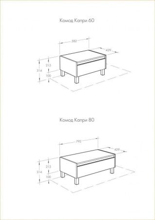 Комод Aquaton Капри 1A231103KPDB0 80х40 напольный цвет коричневый/белый
