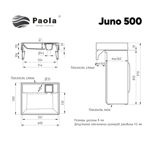 Раковина Paola 60 см Paola Juno 500 над стиральной машиной цвет белый глянцевый - фото 2