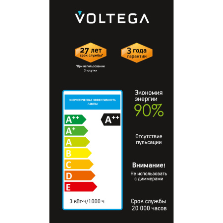 Лампа филаментная Voltega 8581