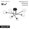 Люстра потолочная Vitaluce V3931-1/6PL