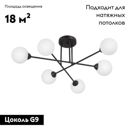 Люстра потолочная Vitaluce V3931-1/6PL