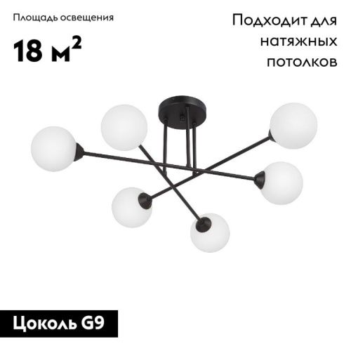 Люстра потолочная Vitaluce V3931-1/6PL - фото 2