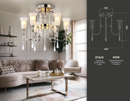 Люстра потолочная Ambrella Light Traditional (Традитионал) TR3244