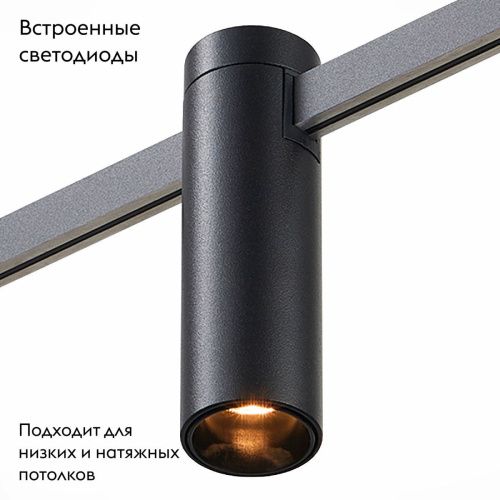 Трековый магнитный светильник ST Luce Farm (Фарм) ST810.406.05 - фото 2