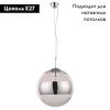 Светильник подвесной Arte Lamp Galactica (Галацтица) A1583SP-1CC