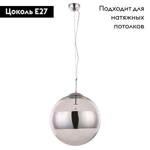 Светильник подвесной Arte Lamp Galactica (Галацтица) A1583SP-1CC - фото 2