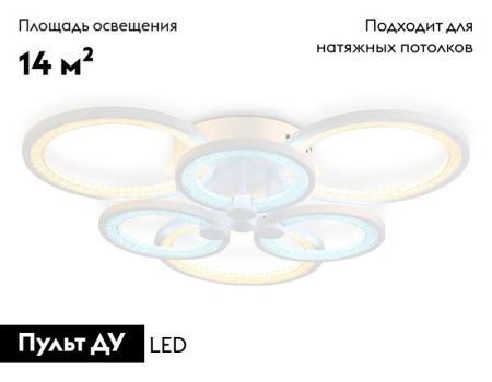 Люстра потолочная Ambrella Light Original (Оригинал) FA4085