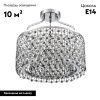 Люстра потолочная Lumion Layla (Лаыла) 8244/5C