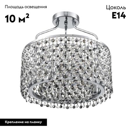 Люстра потолочная Lumion Layla (Лаыла) 8244/5C