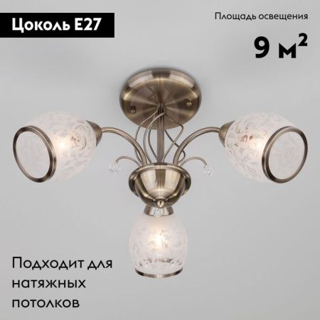 Люстра потолочная Eurosvet Gabriella (Габриелла) 30026/3 античная бронза