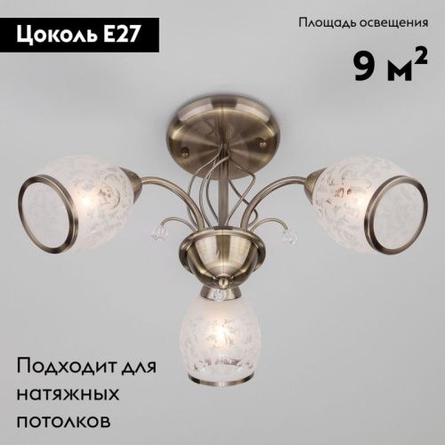 Люстра потолочная Eurosvet Gabriella (Габриелла) 30026/3 античная бронза - фото 2