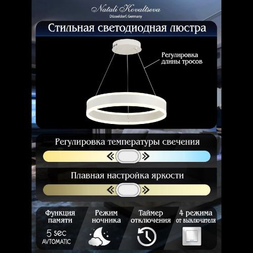 Светильник подвесной Natali Kovaltseva Laud (Лауд) LED LAMPS 81187 - фото 5