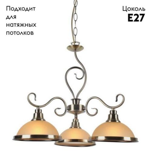 Люстра подвесная Arte Lamp Safari (Сафари) A6905LM-3AB - фото 2