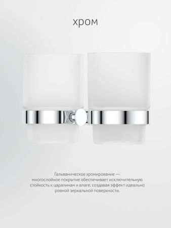 Стакан Artwelle Harmonie HAR 013