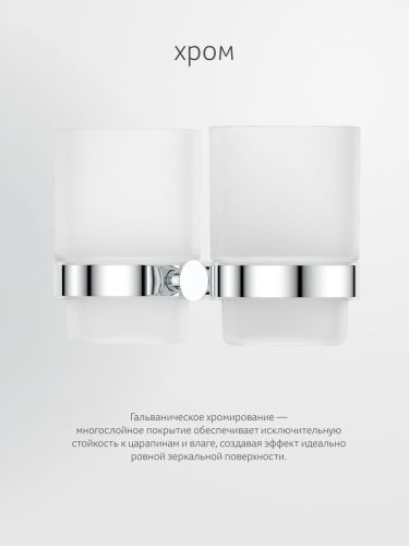 Стакан Artwelle Harmonie HAR 013 - фото 5
