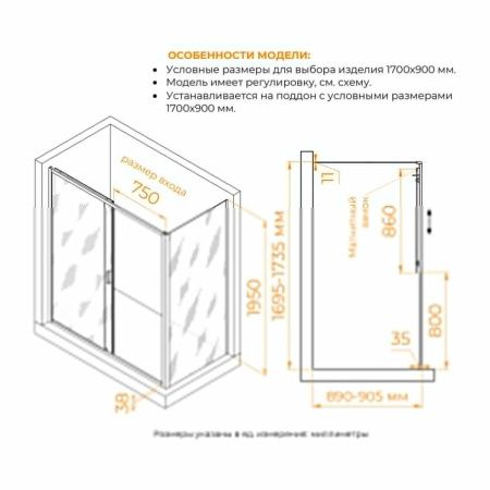 Душевой уголок RGW Passage 4108741179-11 170х90 стекло прозрачное профиль хром без поддона
