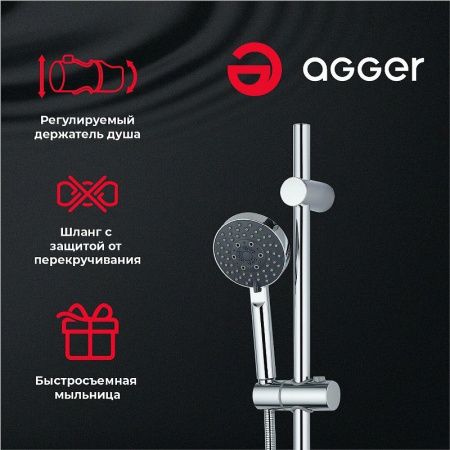 Душевой гарнитур Agger Splash A022 настенный хром