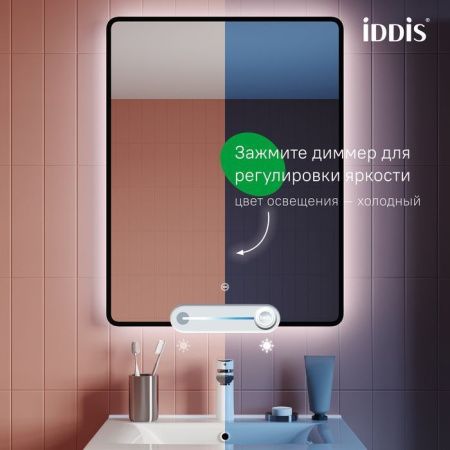 Зеркало Iddis Cloud CLX6000i98 60х80 подвесное