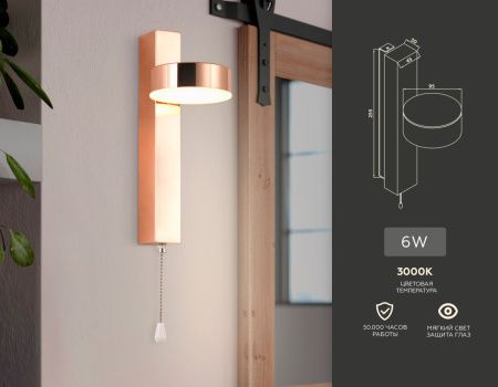 Светильник настенный Ambrella Light Wallers (Валлерс) FW161