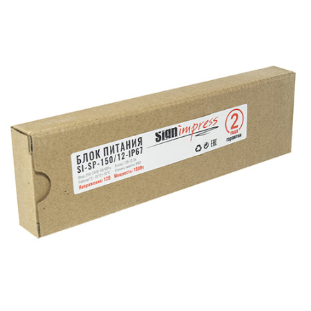 Блок питания SignImpress SI-SP-150/12-IP67