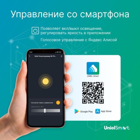 Умный диммер-выключатель Wi-Fi Uniel UCH-A302 1C/DIM/WF WHITE