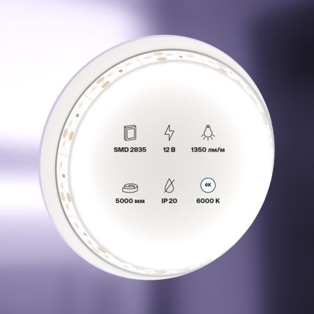 Светодиодная лента Maytoni Led Strip 10116