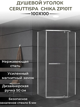 Душевой уголок Cerutti SPA CHIKA ZP101T 100х100 стекло прозрачное профиль хром глянцевый без поддона