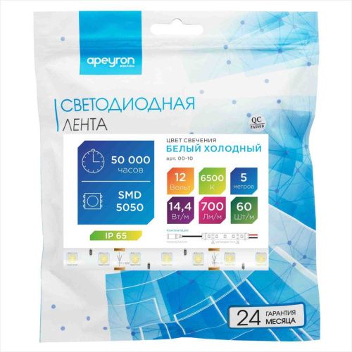Светодиодная лента Apeyron 00-10 - фото 5