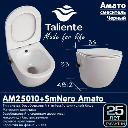 Унитаз подвесной Taliente Amato AM25010 + SMnero белый с сиденьем безободковый смыв торнадо