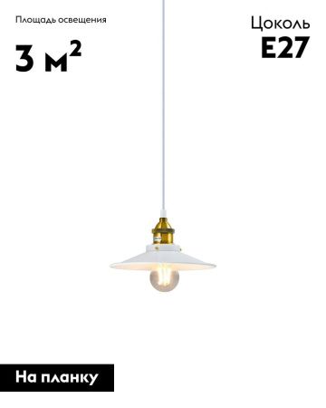 Светильник подвесной Moderli Night (Нигхт) V11423-1P