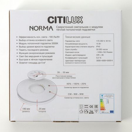 Светильник потолочный Citilux Norma (Норма) CL748181