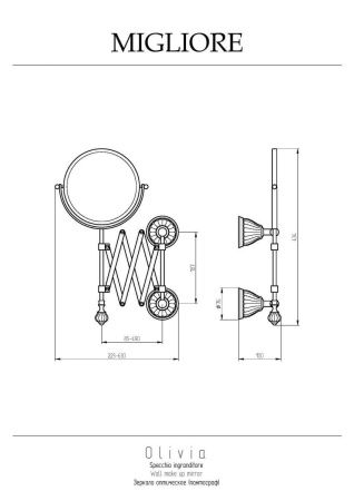 Косметическое зеркало Migliore Olivia 17521