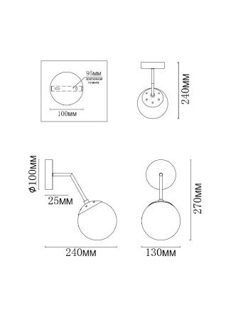 Бра Myfar Solve (Солве) MR1321-1W