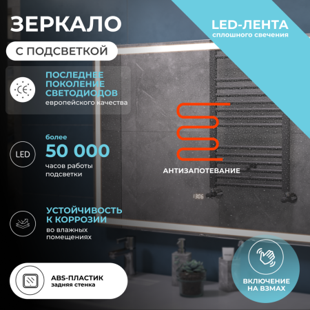 Зеркало с подсветкой Vigo Geometry Luxe 211 100х70