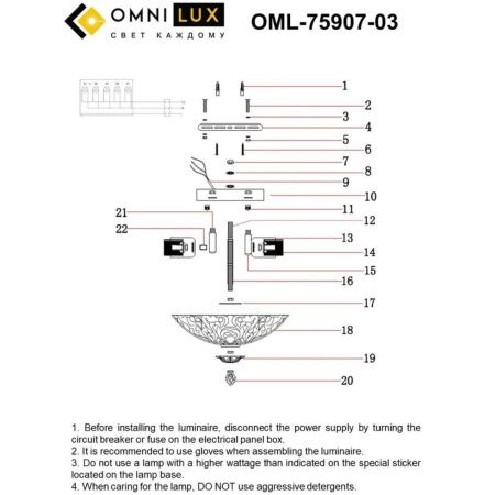Люстра потолочная Omnilux Cipollone (Циполлоне) OML-75907-03