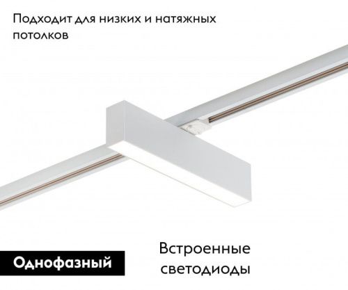 Трековый светильник Denkirs SOLID Hals (СОЛИД Халс) DK6440-WH - фото 2